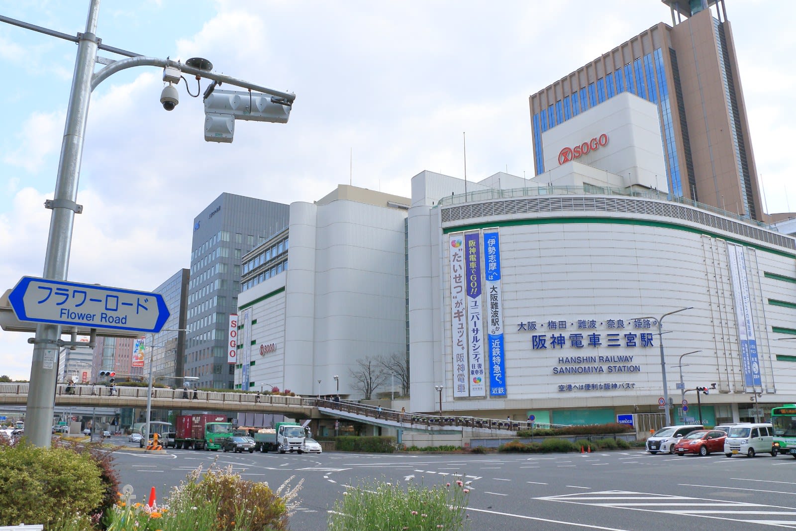 Sannomiya
