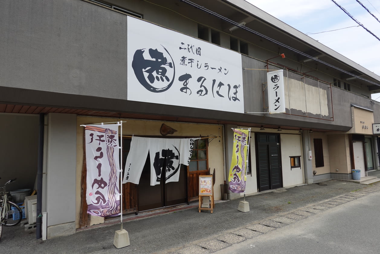 Marunibo Restaurant Reservations | Hofu, Yamaguchi (Tajima)