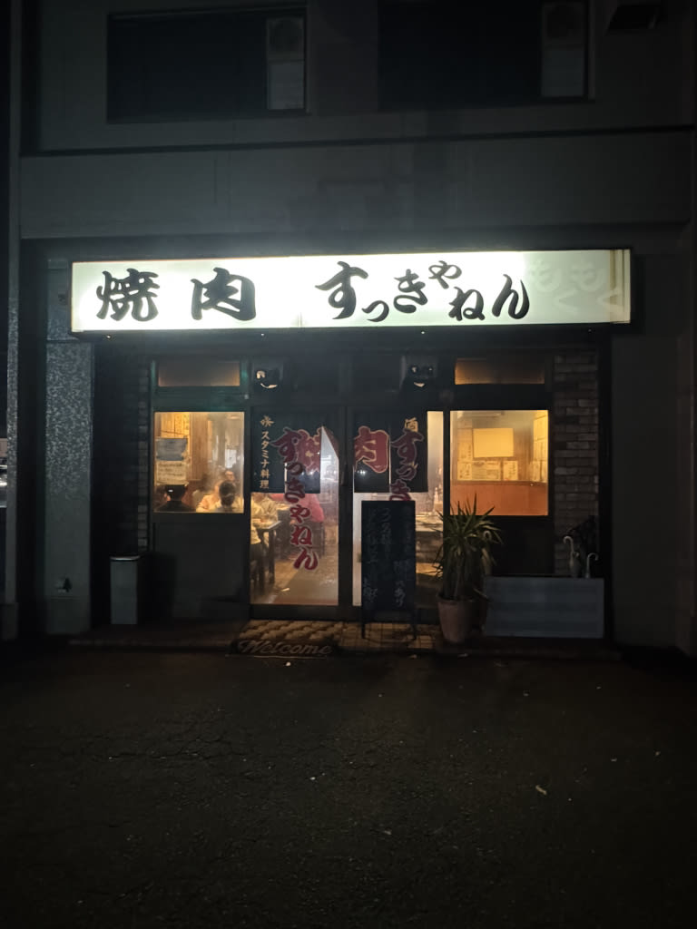 Yakiniku Sukkyanén Restaurant Reservations | Kuwana, Mie