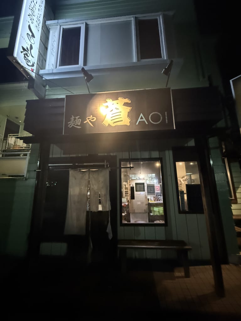 Aoi Restaurant Reservations | Tsukuba, Ibaraki