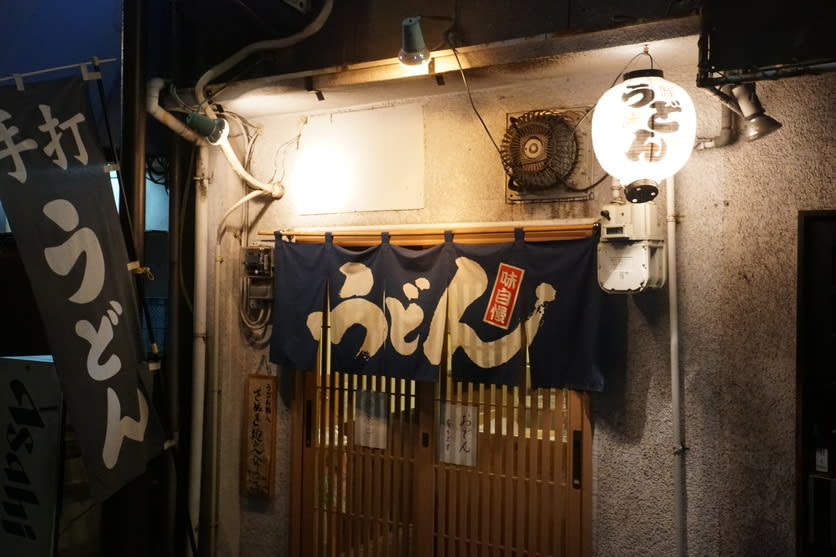 Sanuki Mennosuke Restaurant Reservations | Takamatsu, Kagawa