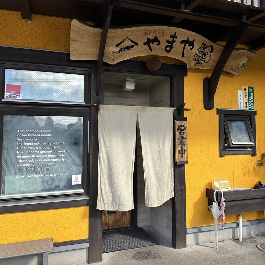 Yamaya Restaurant Reservations | Morioka