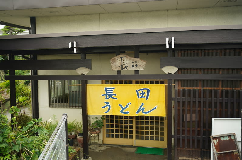 Nagata Udon Restaurant Reservations | Manno, Kagawa
