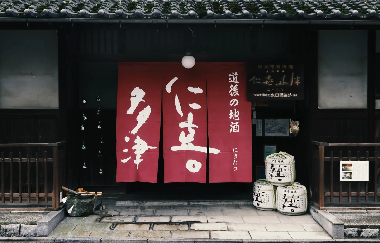 Minakuchi Sake Brewery Tasting Tour | Matsuyama, Ehime