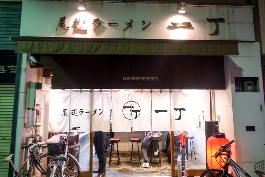 Onomichi Ramen Itchō Restaurant Reservations | Fukuyama, Hiroshima