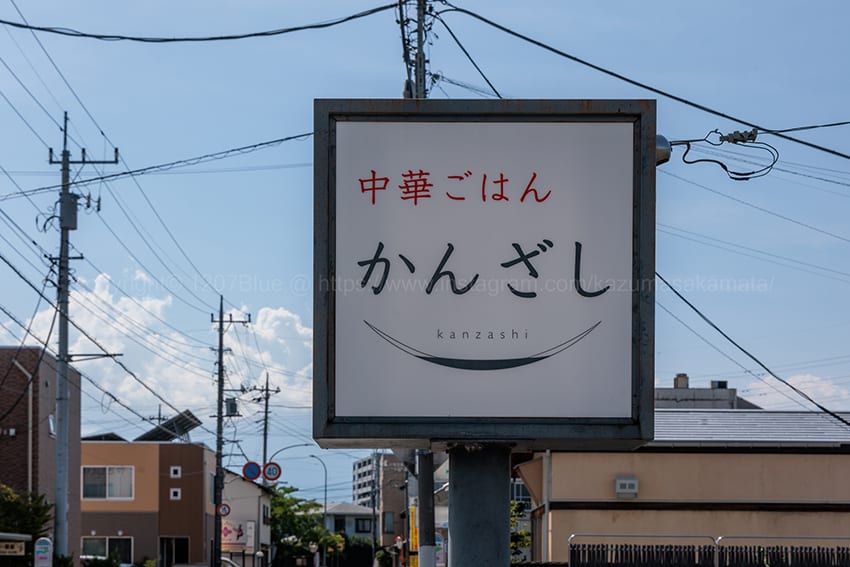 Kanzashi Restaurant Reservations | Kofu, Yamanashi