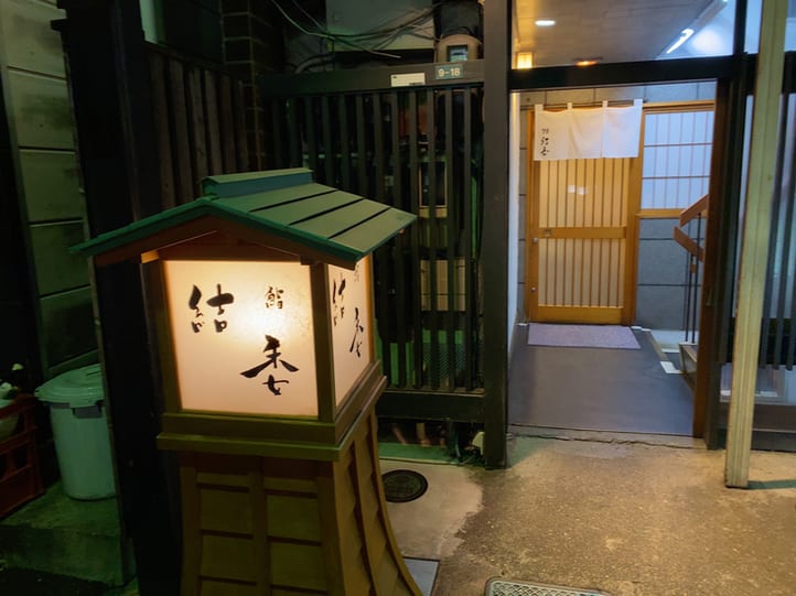 Sushi Yui Restaurant Reservations | Sendai, Miyagi