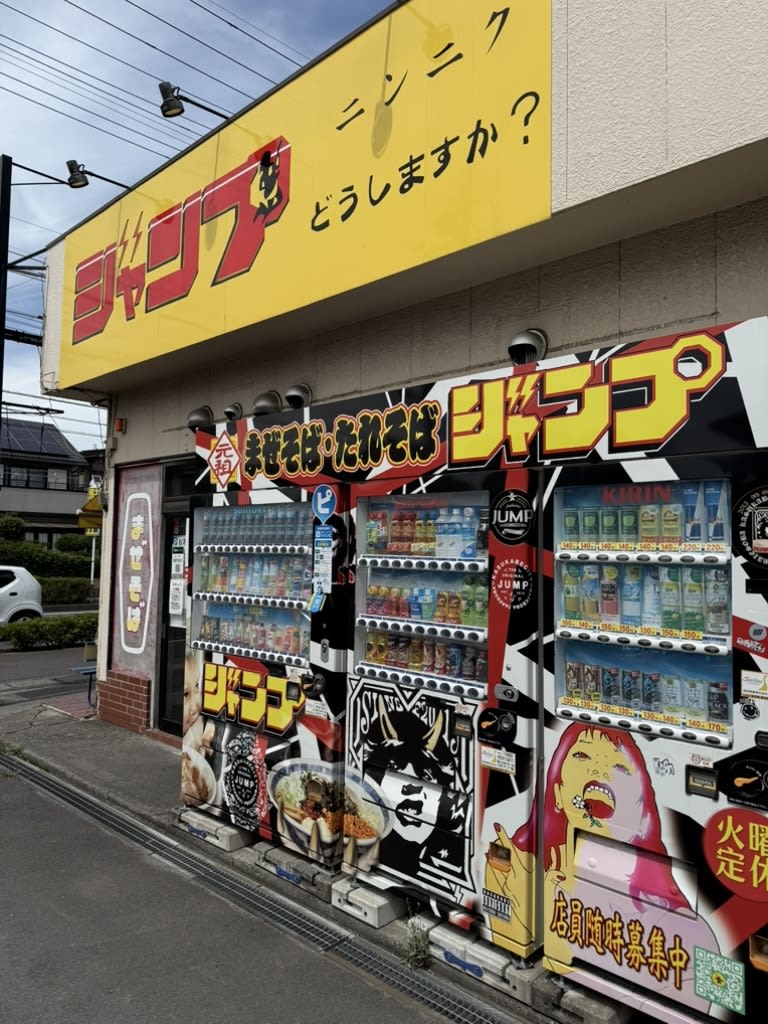 Jump Restaurant Reservations | Kasukabe, Saitama