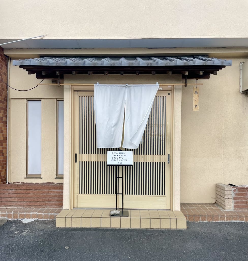MASSAKI Restaurant Reservations | Mito, Ibaraki