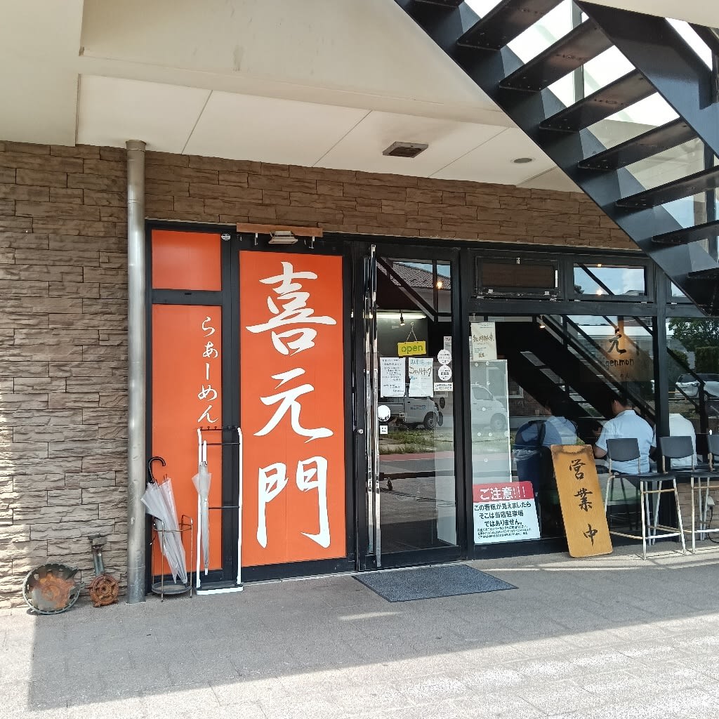 Kigenmon Restaurant Reservations | Tsukuba, Ibaraki