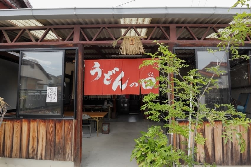 Udon no Den Restaurant Reservations | Takamatsu, Kagawa