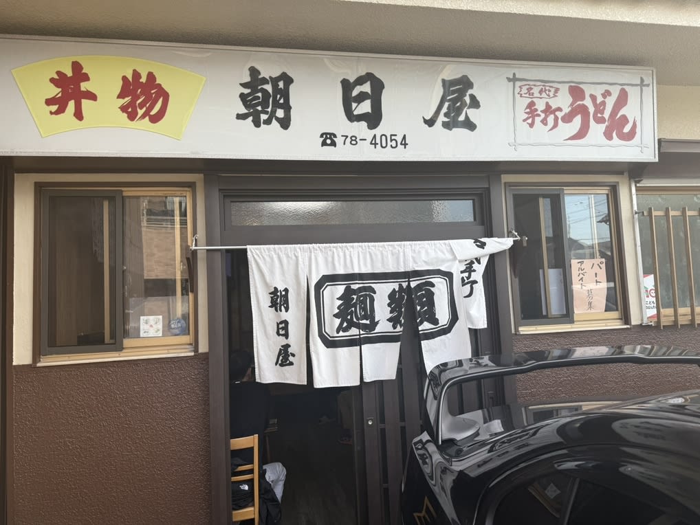 Asahiya Restaurant Reservations | Ogaki, Gifu