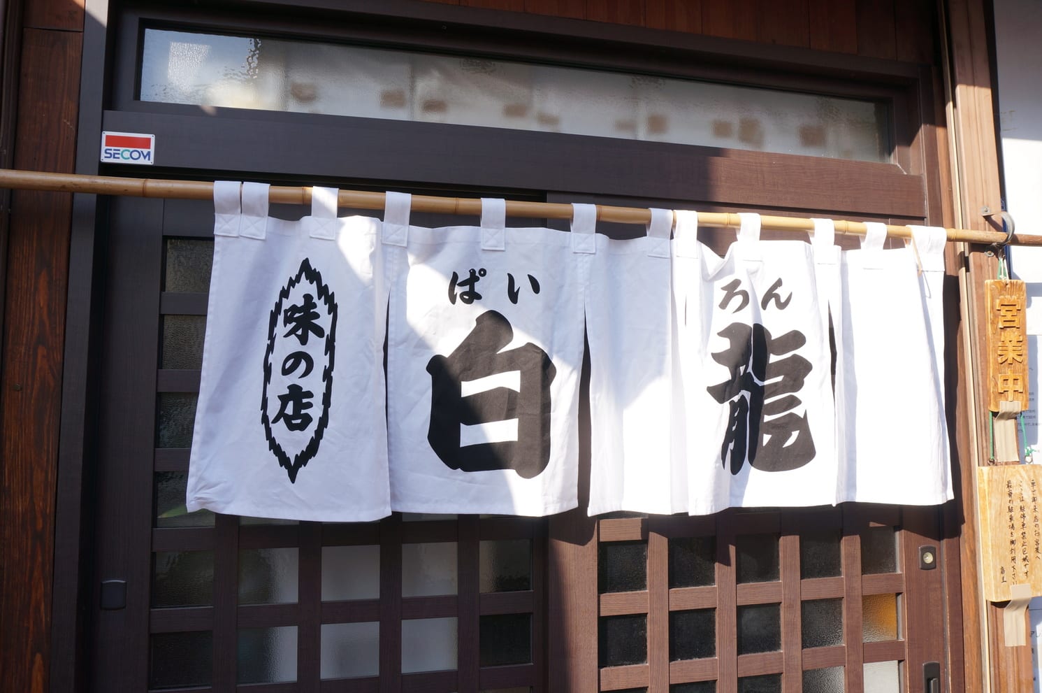 Pairon Main Store Restaurant Reservations | Morioka, Iwate