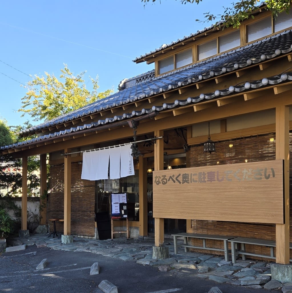 Chuka-Soba Narukami Restaurant Reservations | Takasaki, Gunma