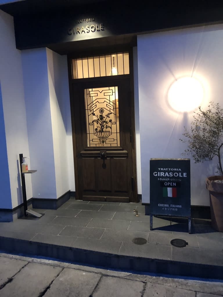 Trattoria Girasole Restaurant Reservations | Kofu, Yamanashi
