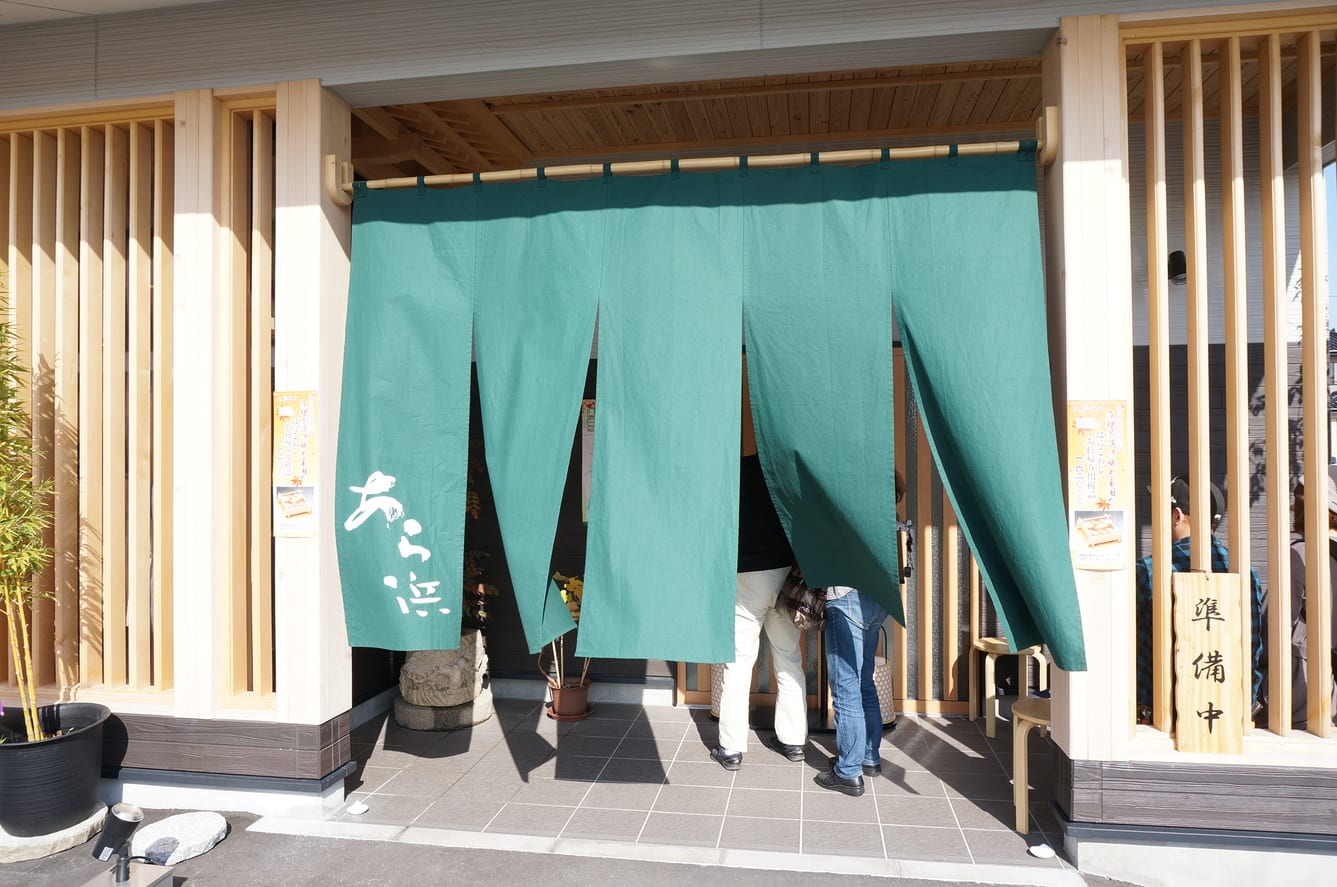 Arahama Restaurant Reservations | Watari, Miyagi (Arahama)