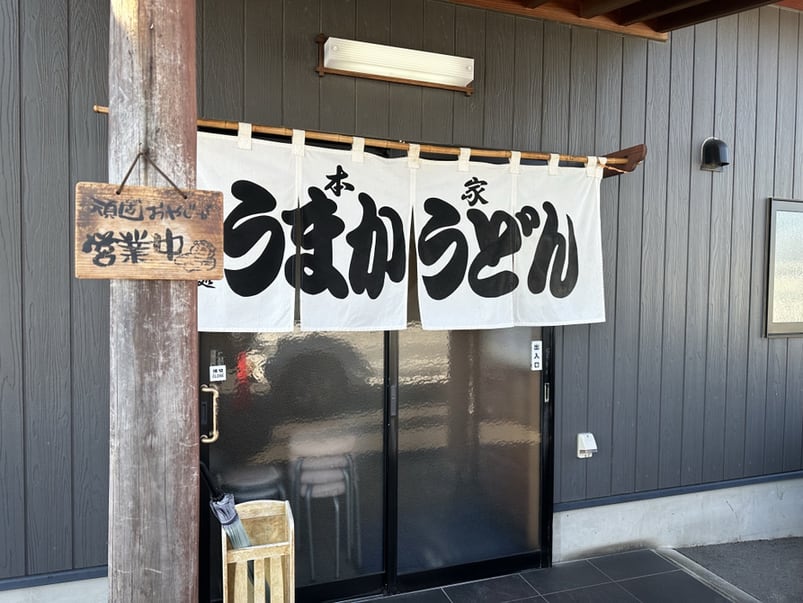 Ramen Tanakaya Restaurant Reservations | Ota, Gunma