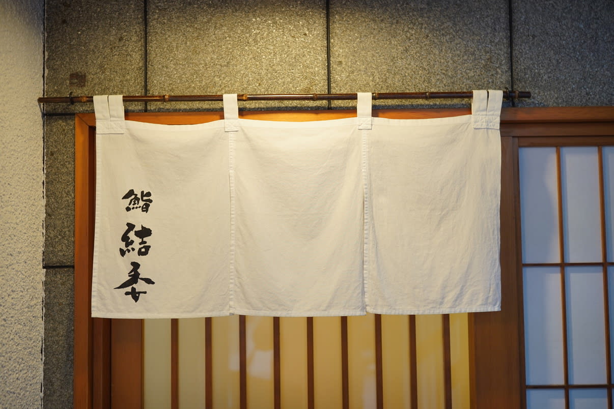 Sushi Yui Restaurant Reservations | Sendai, Miyagi