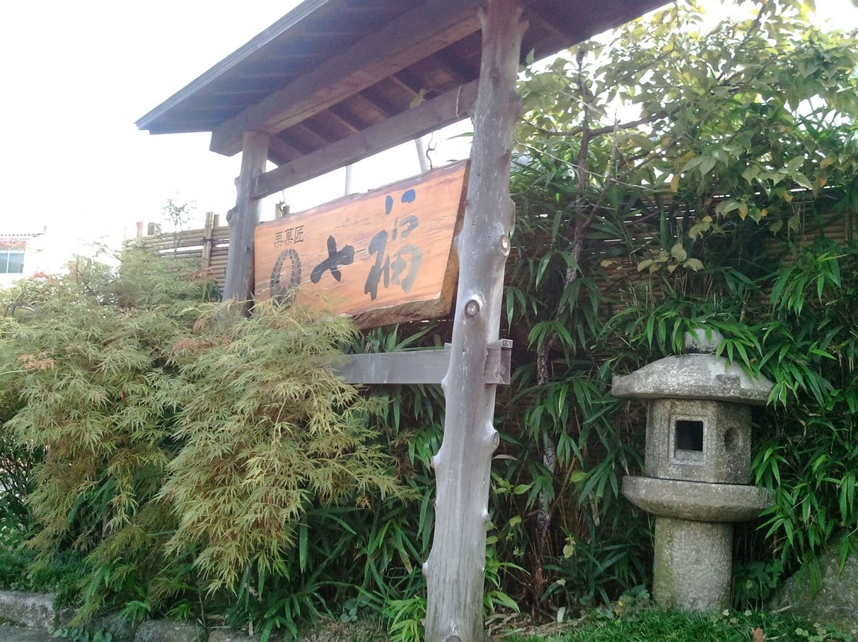 Kurikashou Shichifuku Restaurant Reservations | Nakatsugawa, Gifu