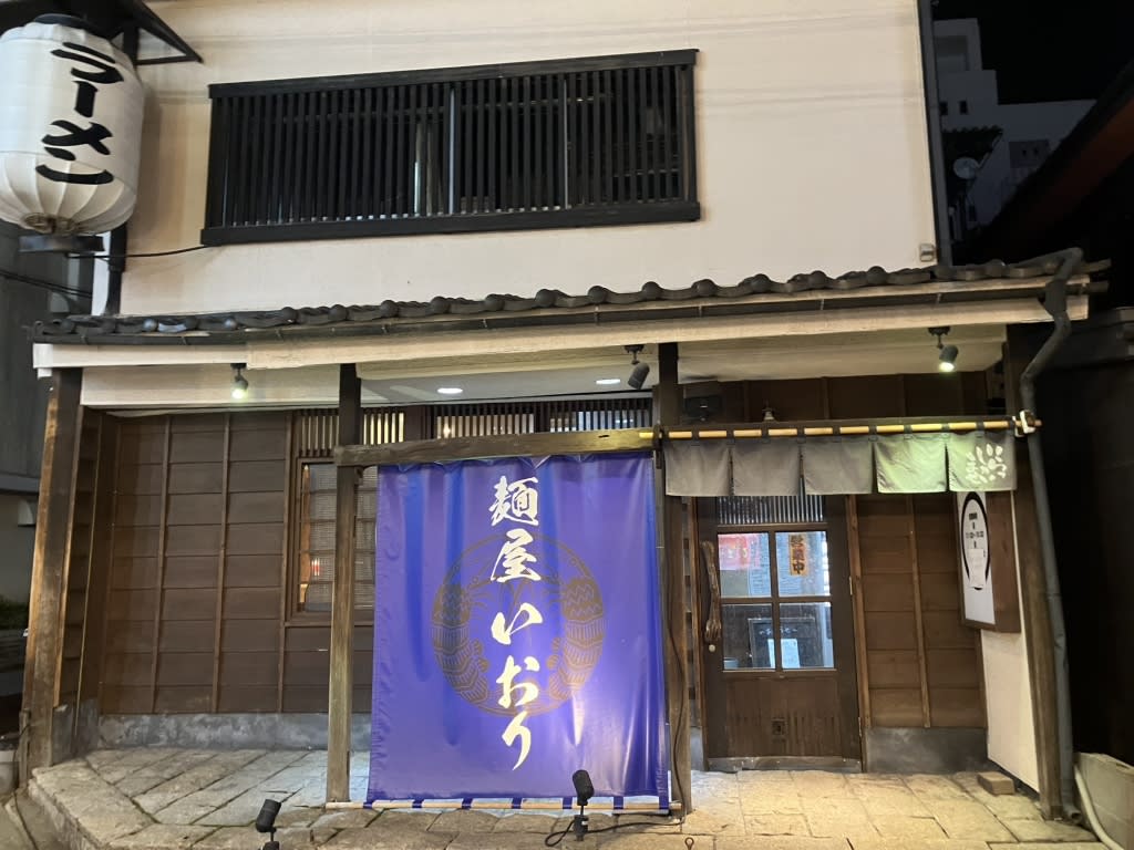 Menya Iori Restaurant Reservations | Morioka, Iwate