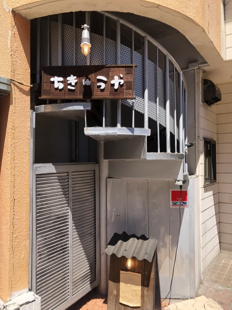 Chikyuya Restaurant Reservations | Iwate, Japan (Morioka)