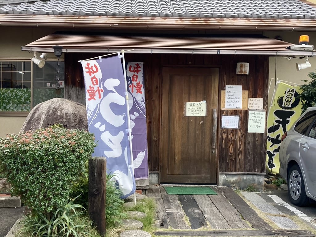 Menmusubi Restaurant Reservations | Takamatsu, Kagawa