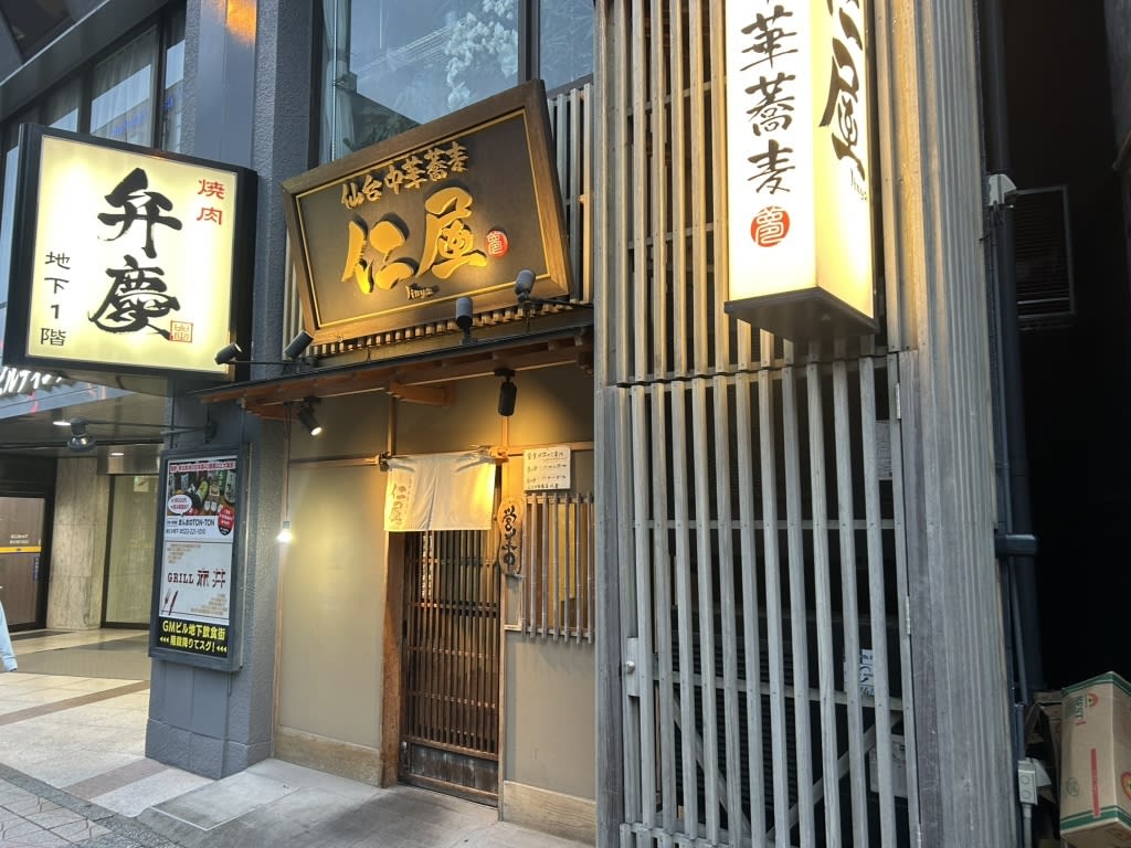 Jinya Restaurant Reservations | Sendai, Miyagi (Honchō)