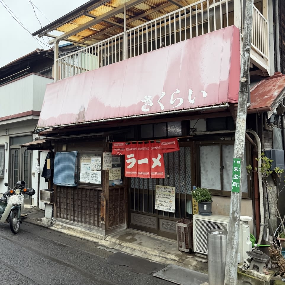 Sakurai Shokudo Restaurant Reservations | Chikusei, Ibaraki