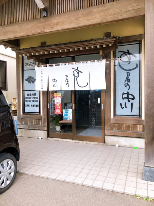 Sushi Nakagawa Restaurant Reservations | Nikaho, Akita
