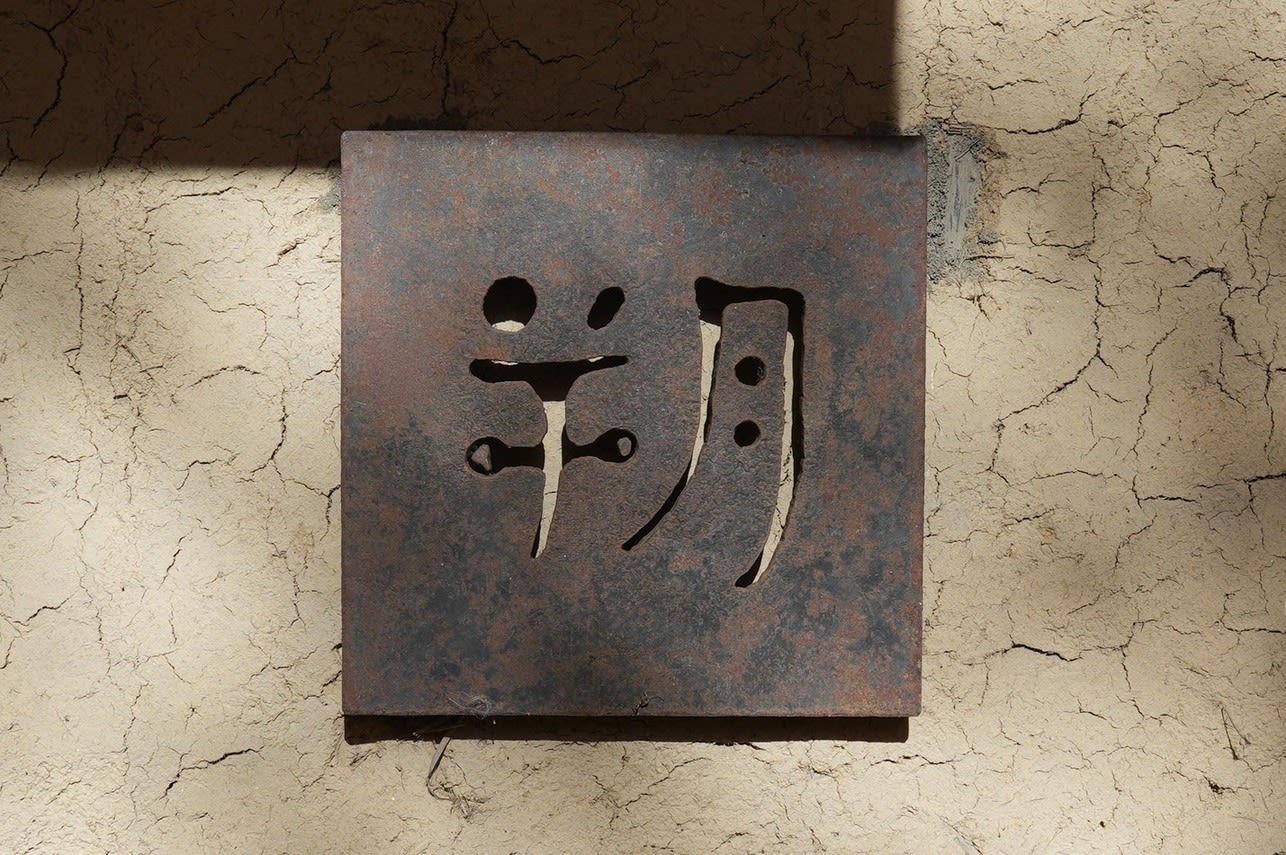 Saku Restaurant Reservations | Tsu, Mie (Misugi)