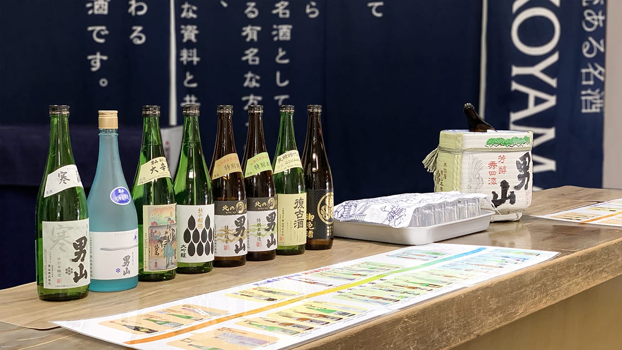Otokoyama Sake Brewery Tasting Tour | Asahikawa, Hokkaido