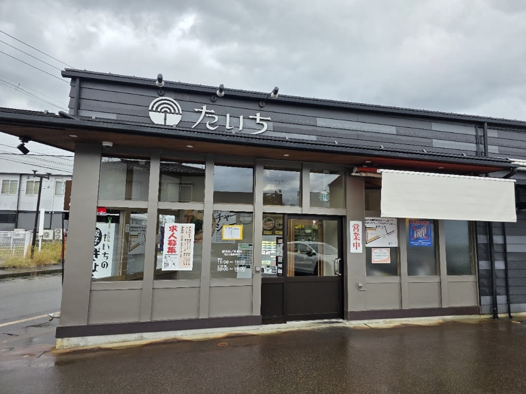 Ramen Taichi Restaurant Reservations | Nagaoka, Niigata