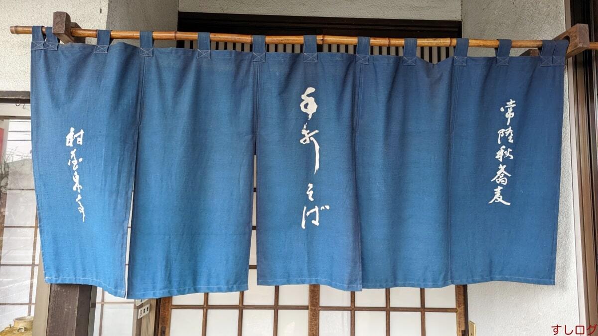 Muraya Higashitei Restaurant Reservations | Hokota, Ibaraki