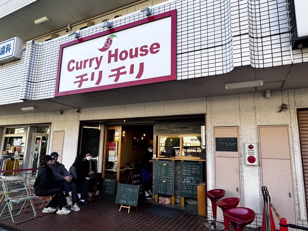 Curry House Chili Chili Restaurant Reservations | Toda, Saitama