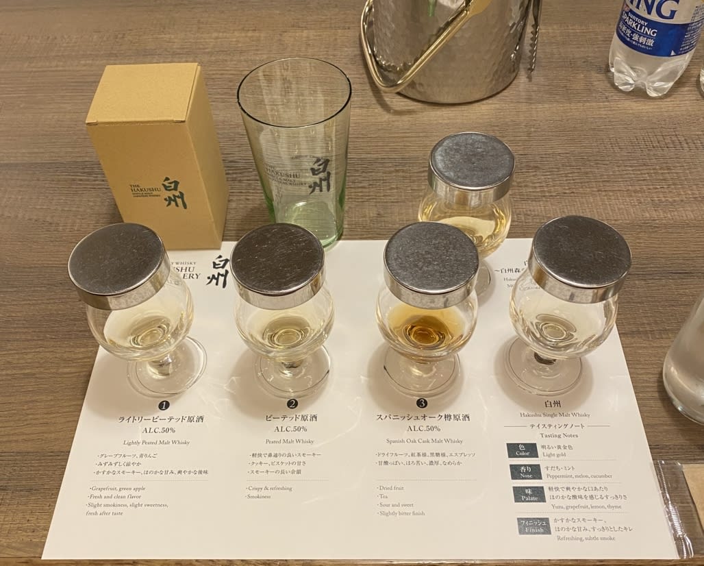 Suntory Hakushu Distillery Bar Reservations | Yamanashi, Japan (Hokuto)