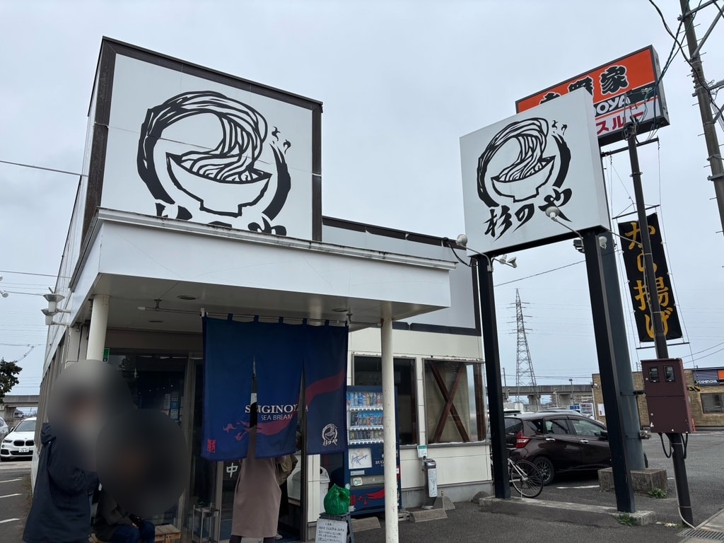 Ramen Suginoya Restaurant Reservations | Natori, Miyagi