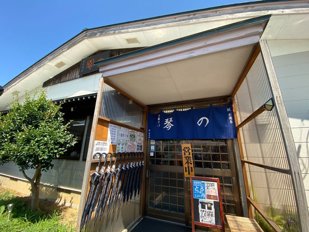 Chuka Soba Konno Restaurant Reservations | Tsuruoka, Yamagata (Kurose)