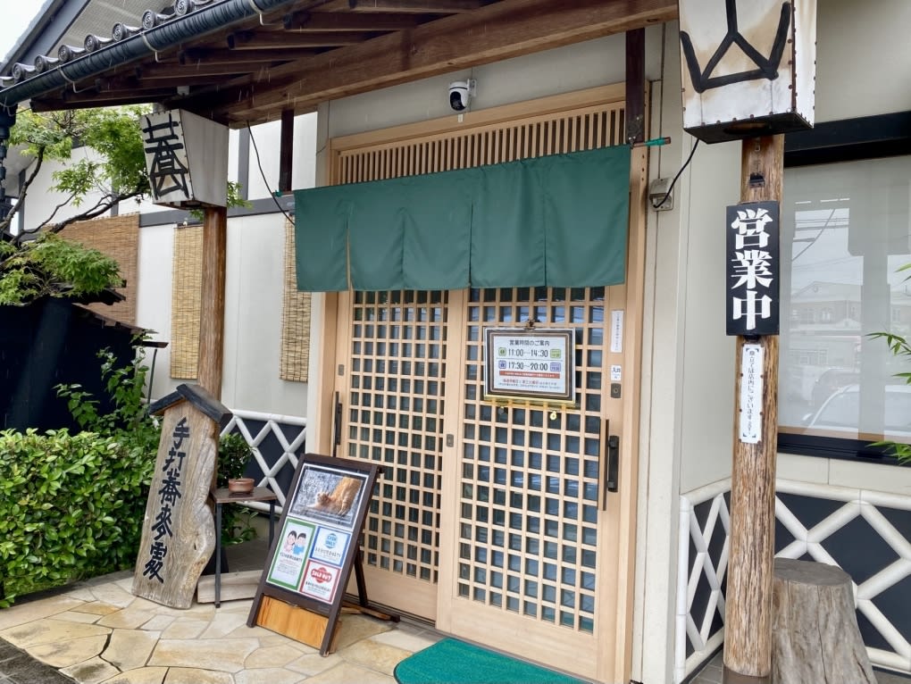 Handmade Soba Kyozan Restaurant Reservations | Moriya, Ibaraki