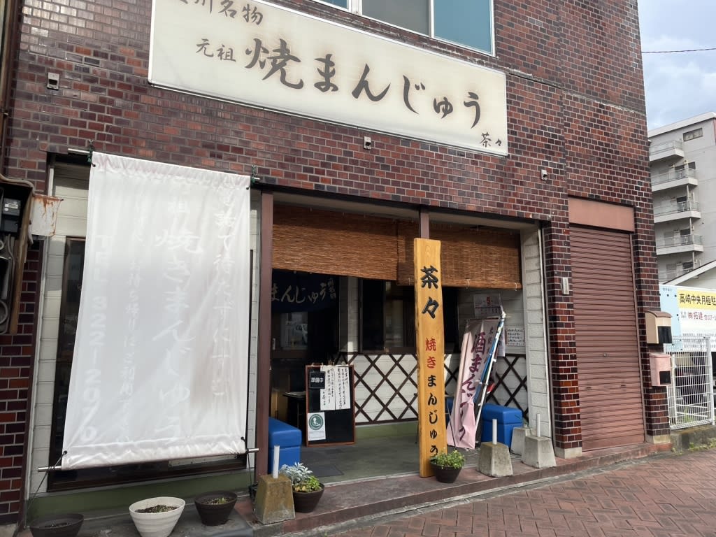 Chacha Cafe Reservations | Takasaki, Gunma