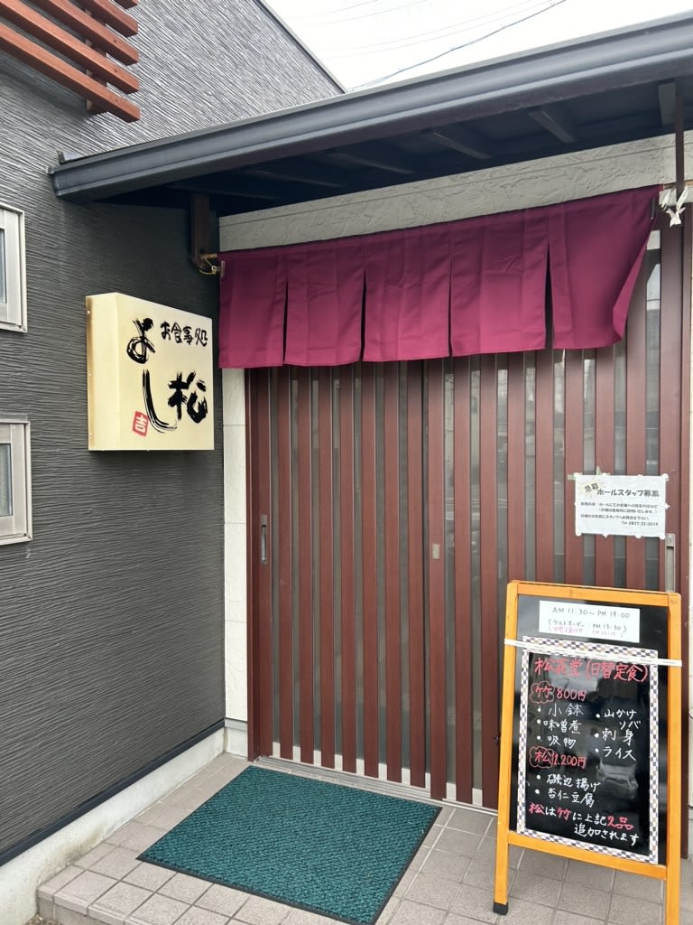 Yoshimatsu Restaurant Reservations | Nagato, Yamaguchi