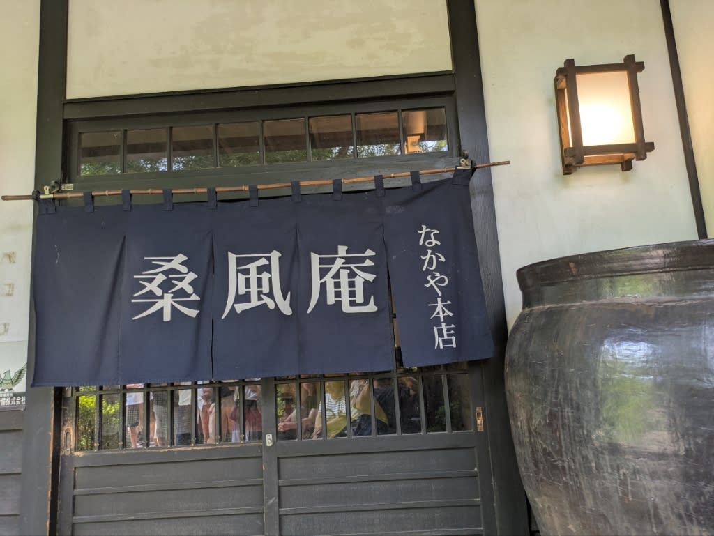 Sōfūan Main Store Restaurant Reservations | Maebashi, Gunma