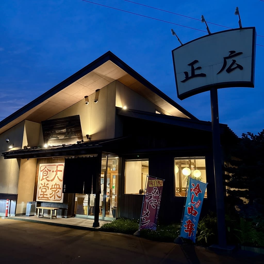 Masahiro Restaurant Restaurant Reservations | Sanjo, Niigata