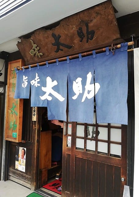 Umami Tasuke Restaurant Reservations | Sendai, Miyagi (Kokubunchō)