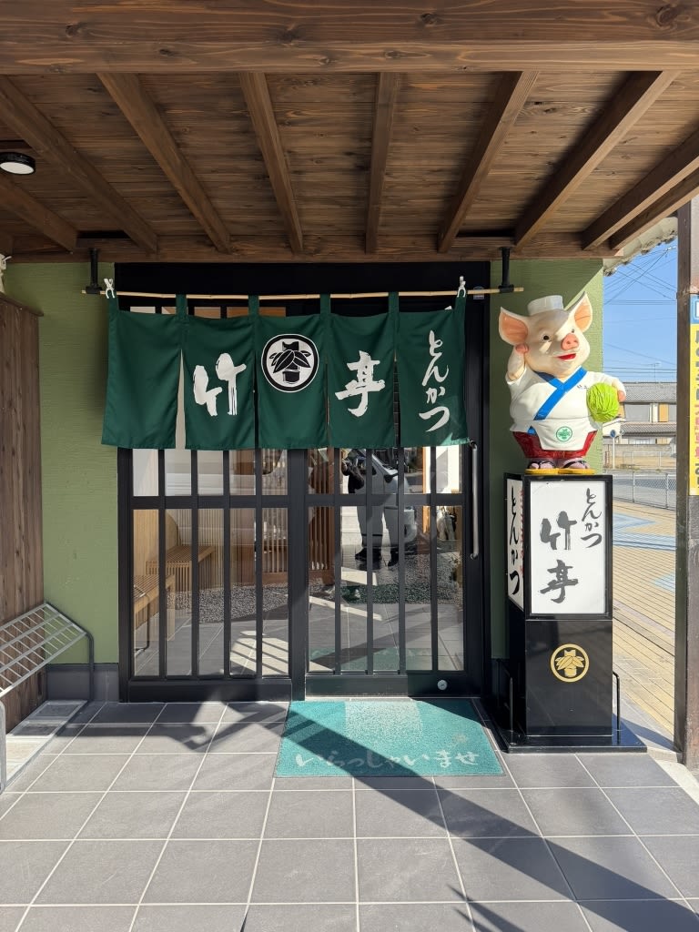Tonkatsu Taketei Kanoya Honten Restaurant Reservations | Kagoshima, Japan (Kanoya)