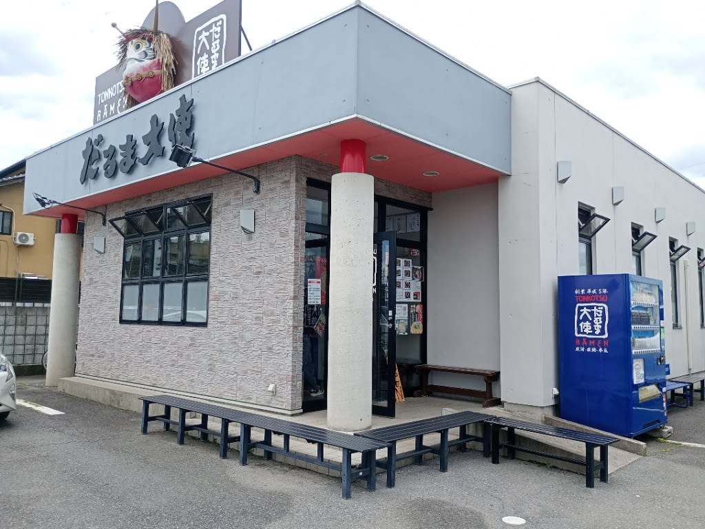 Tonkotsu Ramen Daruma Taishi Restaurant Reservations | Takasaki, Gunma
