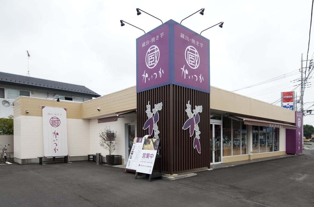 Kaitsuka Cafe Reservations | Ibaraki, Japan (Tsukuba)