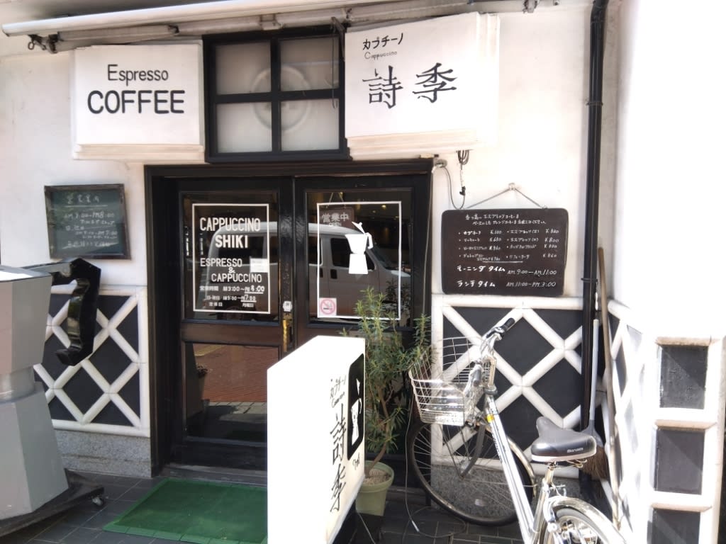 Cappuccino Shiki Cafe Reservations | Morioka, Iwate