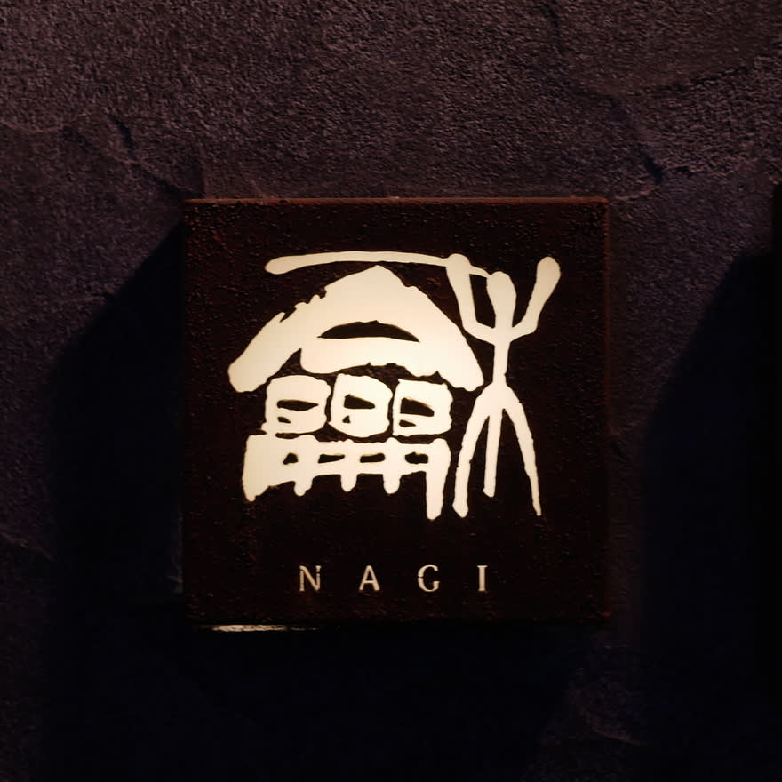 nagi Restaurant Reservations | Maebashi, Gunma