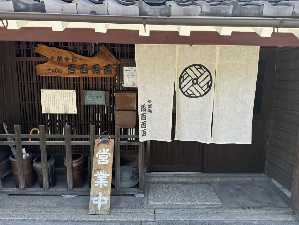 Sobadokoro Dodomomo Restaurant Reservations | Hikone
