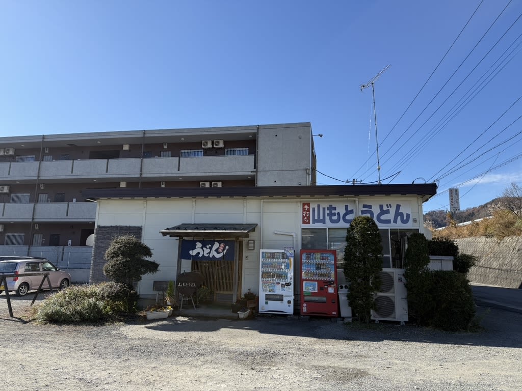 Yamamoto Udon Restaurant Reservations | Tsuru, Yamanashi
